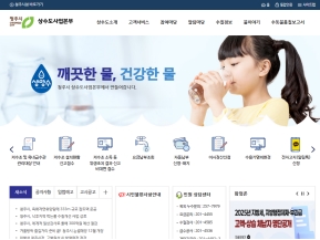 청주시 상수도사업본부					 					 인증 화면